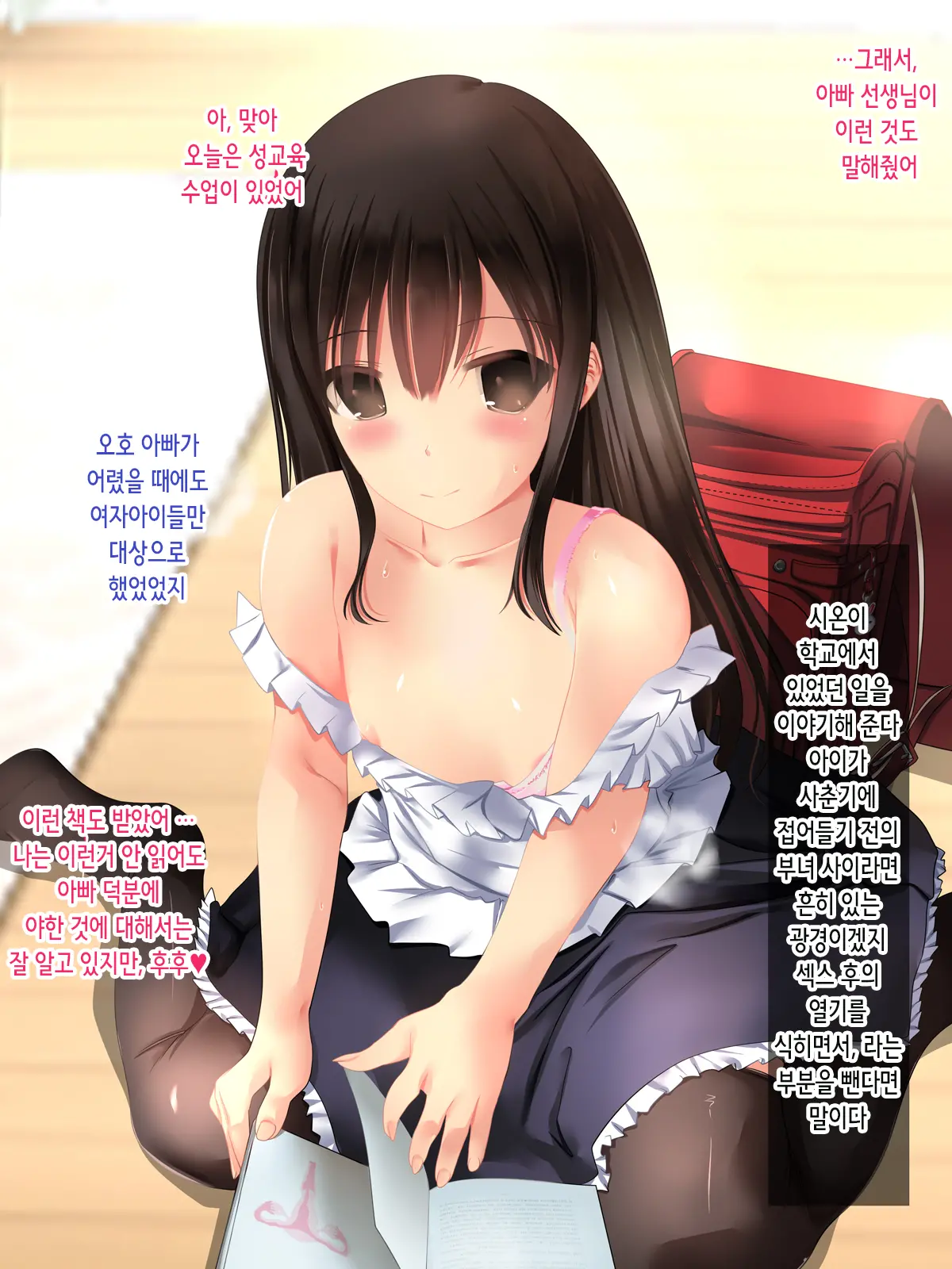 Bishoujo JS Wa Otou-San Ga Daisuki Sugite Mainichi Maiji Maibyou Love Love Chitsunai Shasei Oyakox! Jusei Shite Juuissai No Haha Ni Naru No Mo Touzen Na Hanashi